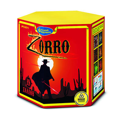 Зорро (Zorro) МОНОБЛОК